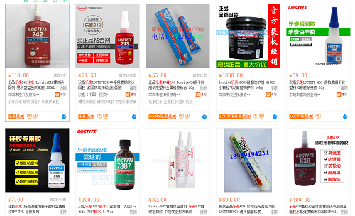 阿裏巴巴的午夜福利大片膠水網店