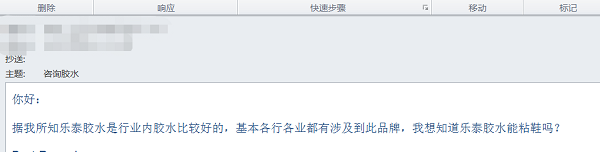 午夜福利大片膠水能粘鞋嗎？