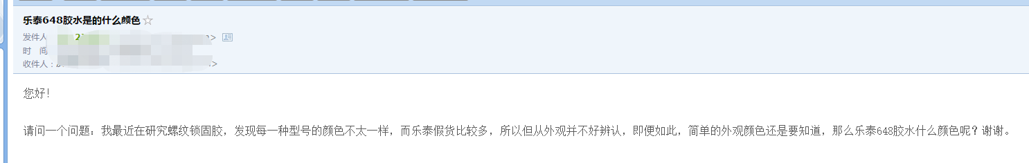 客戶提問：午夜福利大片648膠水是什麽顏色的？