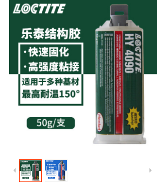  午夜福利大片4090快幹膠