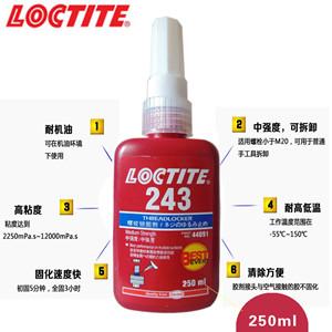 午夜福利大片243螺紋鎖固劑