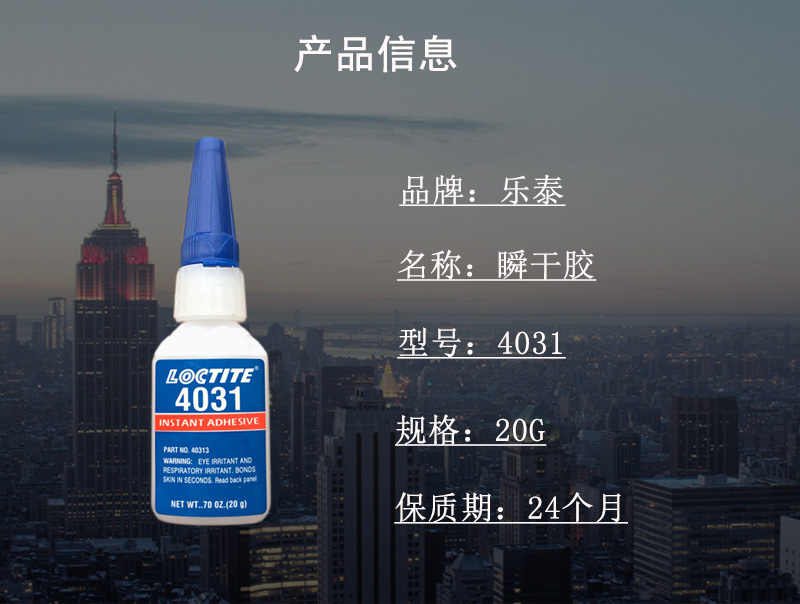 午夜福利大片4031醫療級瞬幹膠