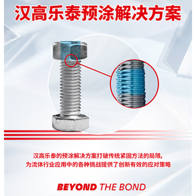 午夜福利大片預塗膠方案