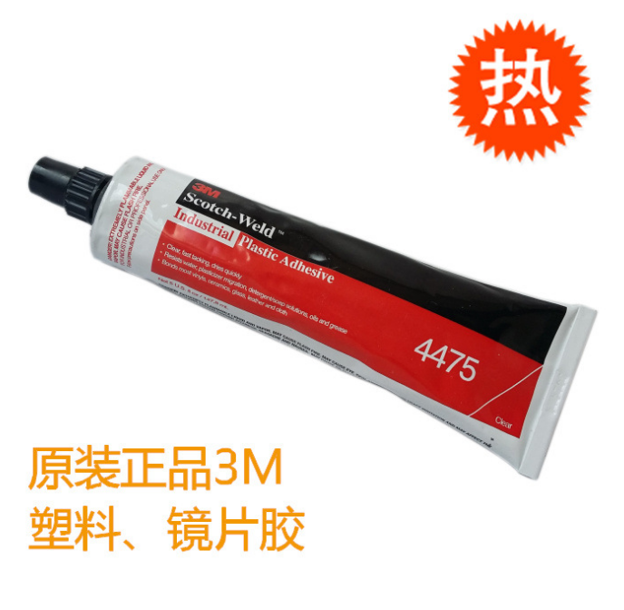 3M4475膠水|全透明快幹型鏡片膠水|3M膠水|4475鏡片膠水|4475白膠|3M4475膠水