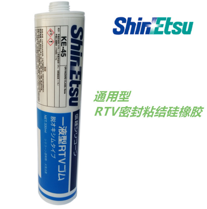 信越ShinEtsu KE-45-B/T/W/G阻燃矽膠|KE-45防水絕緣密封膠水-午夜精品在线观看