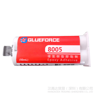 Glueforce 8005環氧膠水-Glueforce 8005TDS下載—午夜精品在线观看