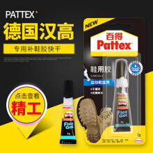 漢高百得(Pattex)超能膠高彈啫喱型PSG2-午夜精品在线观看