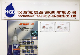 漢高技術研討交流會